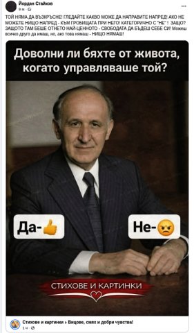 Tой няма да възкръсне