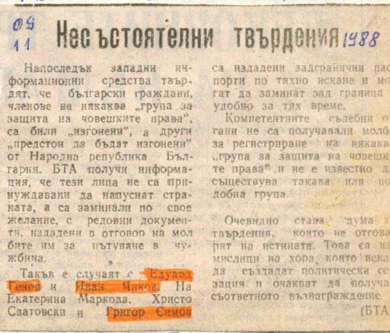 Твърдения