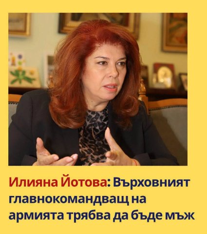 България - политика