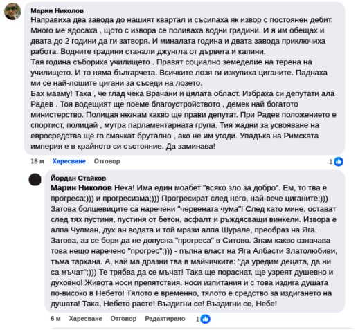 Въздигни се Небе