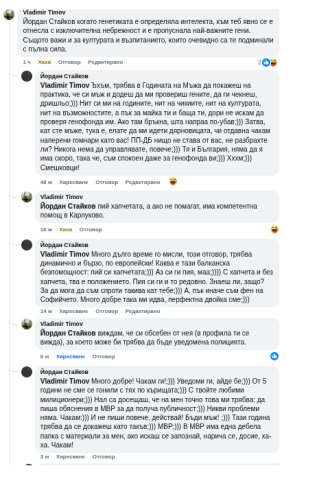Владимир Тимов-ПП§ДБ плаши с МВР