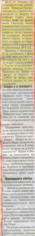 WOT за Абу Моссад