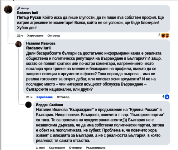 Юри Раданов- Възрожденец