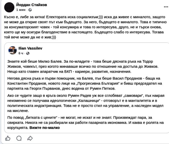 За Константин Проданов
