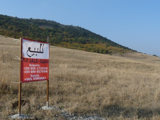 За Продан
