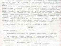 18 ноември 1989