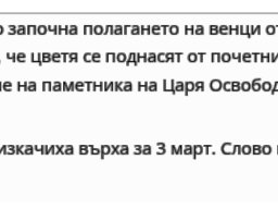 Аплодисменти за свинара Гергов