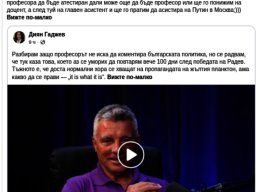 АТЕСТАЦИЯ НА ПРОФА ИВАО ХРИСТОВ