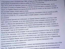 Байлова2