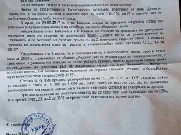 Байлова3