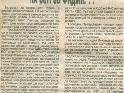 берон фиджи