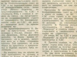 берон оставка