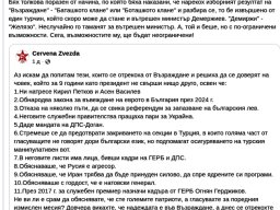 Боташкото клане
