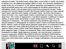 Бойко - Аз съм виновен