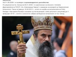 Брадат козел