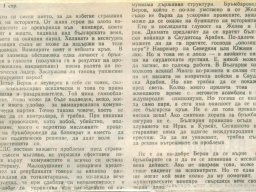 бръмбар-2