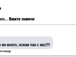 Братушки обичам ви много  искам пак с вас