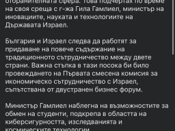 Чифута Зафиров и колко го е еня за българите