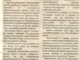 читашки език