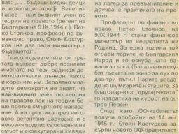 дънери