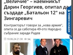 Дарин Георгиев