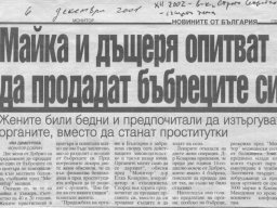 Демокрадция