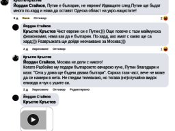 Дейността на ГРУ в България2