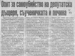 джорева