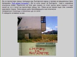 etno-iziava