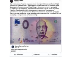 Евроанекс