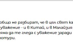 Еврото- новата българска гордост