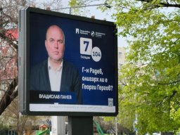Г-н Радев олигарх ли е Георги Гергов