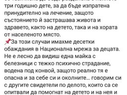 Георги Богданов НПО Мрежа за децата