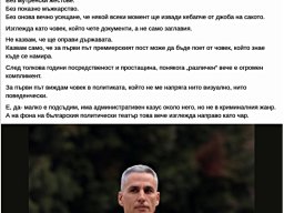Гюров-премиер