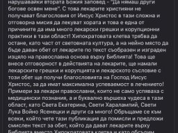 Хипократова клетва-Волен, хахахаха