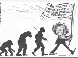 Иво Христов-човешко развитие и еволюция