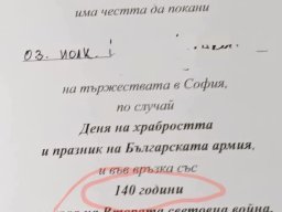 Изкуфел Запрянов