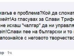 Към днешна дата