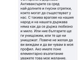 Костадинов-ваксинация1