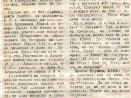 Кой ми го направи