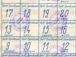 купони 1990