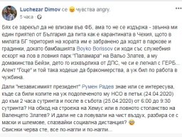 Лъчезар Димов