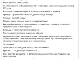 Левро с кипа на главата