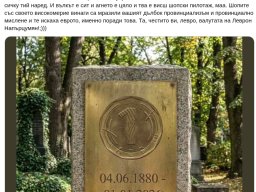 Леврон Напърцумян