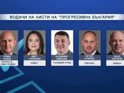 Листите на Гумен Гадев1