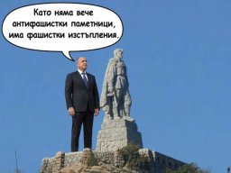 Марамунди -кървавочервен болшевик