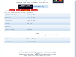Медийно око-Воини на Тангра