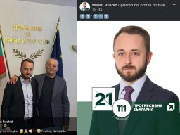 Месут Рашид и Муню