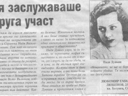 Надя Дункин 2