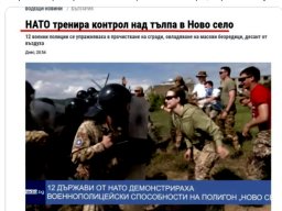 НАТО ще пази МУмрунди от народната либофффф